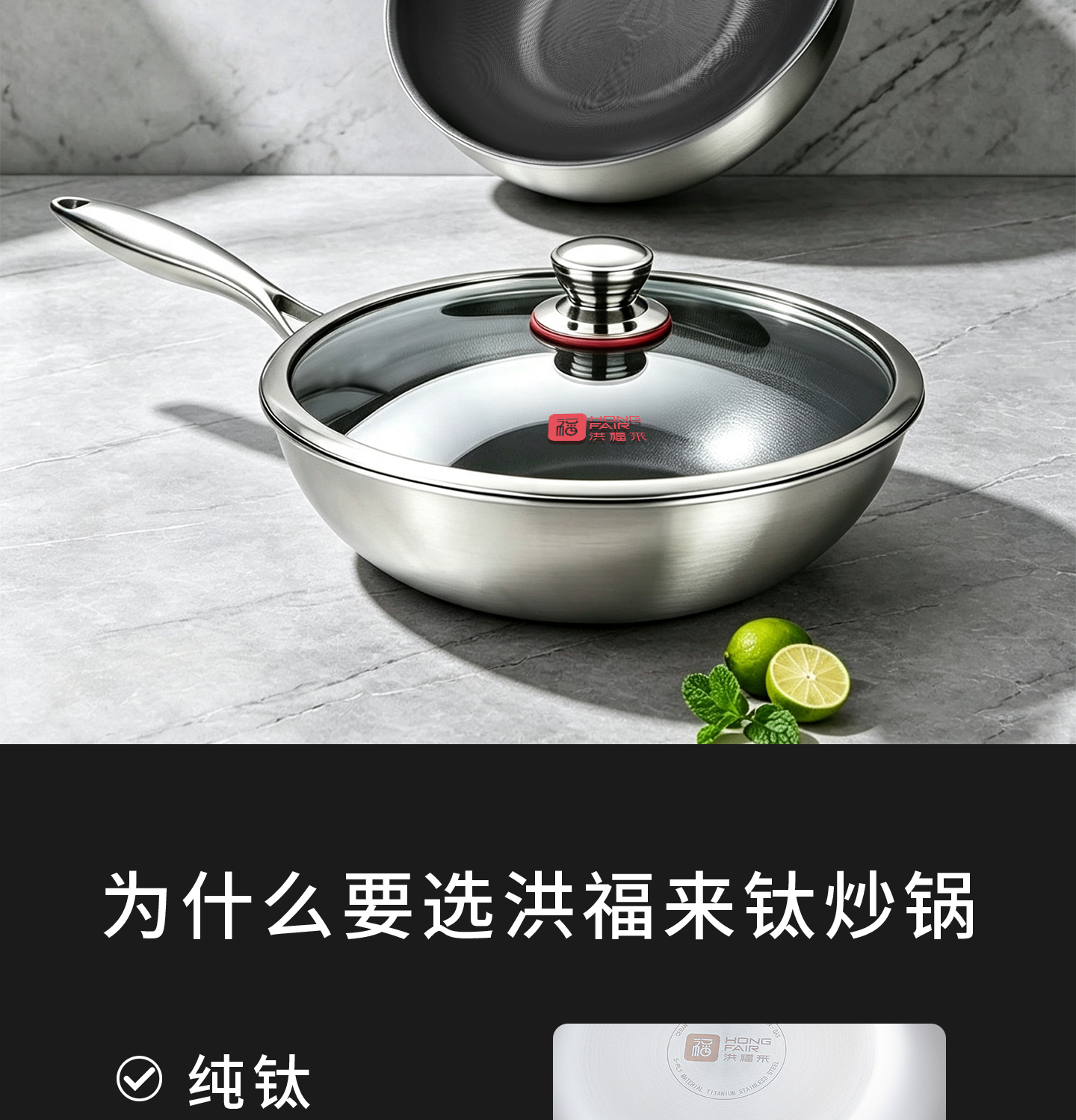 洪福来与双立人:同源工艺,不同匠心