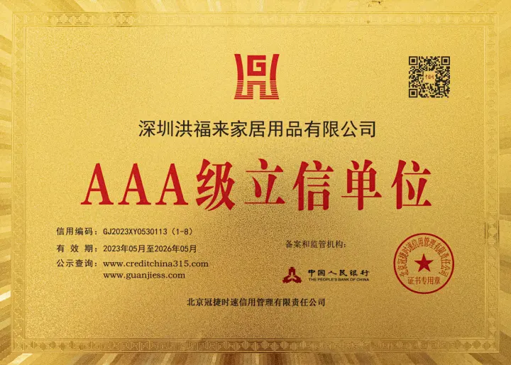 AAA级立信单位证书