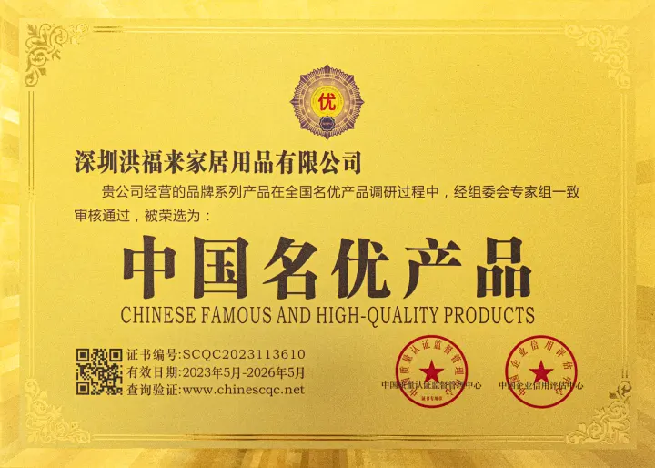中国名优产品证书
