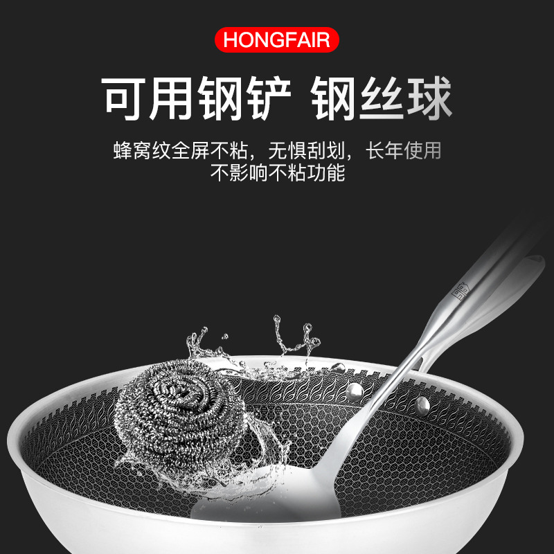 洪福来不锈钢蜂窝炒锅-蜂窝金刚系列