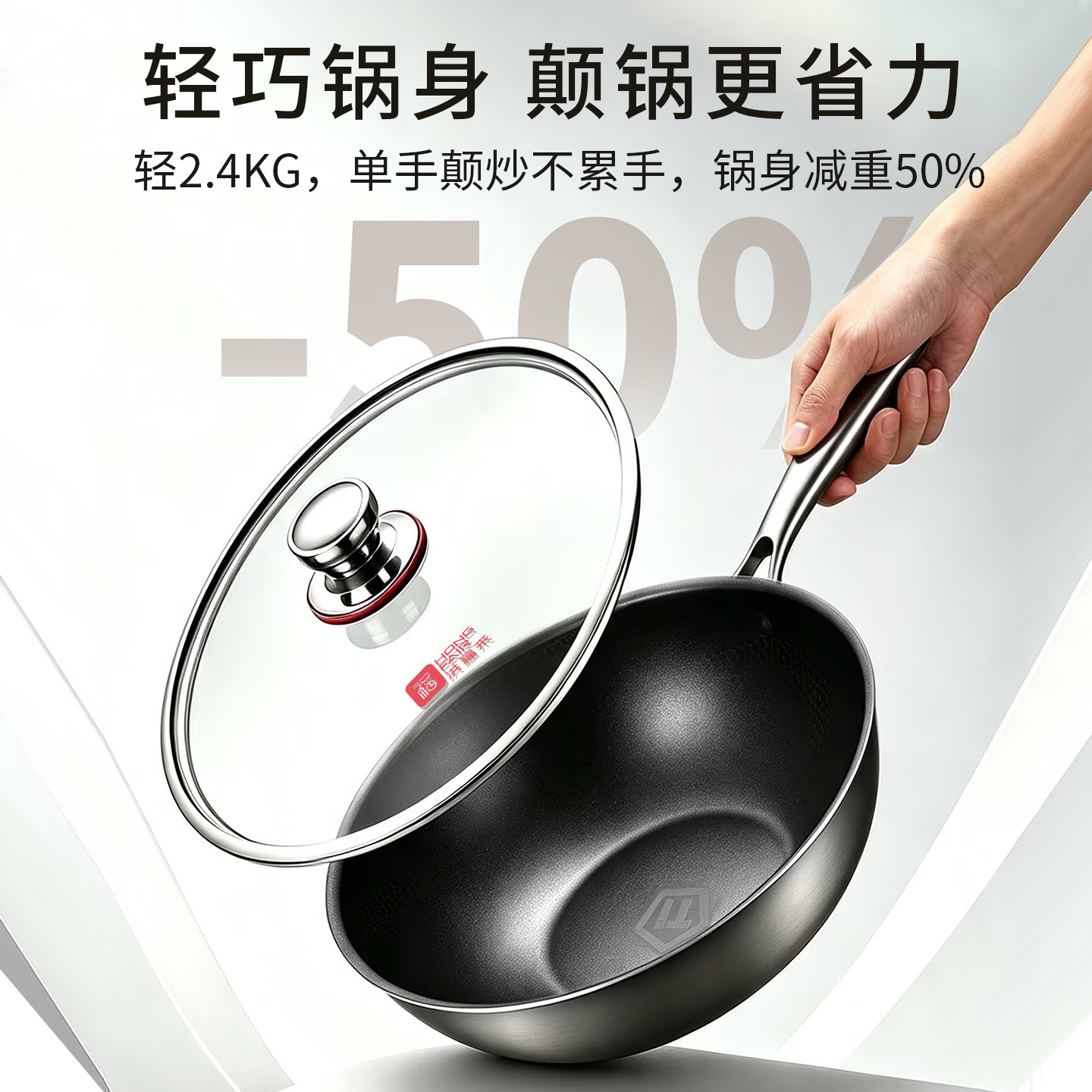 钛炒锅是不是“万能神锅”?先把期待摆正